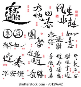 Set of Vector Chinese New Year Calligraphy