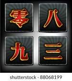 Set Vector Chinese Number