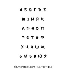 Set of vector comic style cyrillic alphabet letters. Russian handwritten ABC. Lowercase letters in cute cartoon style.