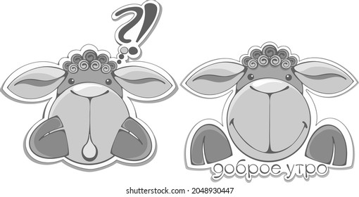 A set of vector drawings, stickers with sheep. Text in Russian (good morning)