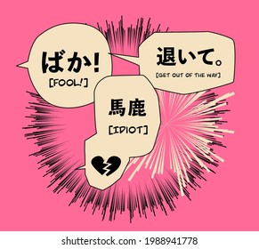 Conjunto de elementos vectoriales para el diseño de manga y historietas. Frases japonesas con traducción al inglés.