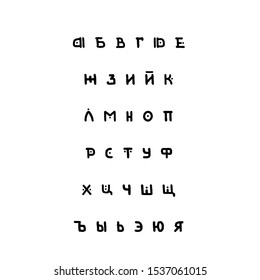 Set of vector ethnic cyrillic alphabet letters. Russian ABC. Lowercase letters in authentic indigenous style. For hipster theme, trendy boho posters