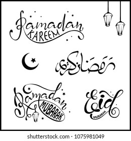 Set vector handwritten calligraphic inscriptions Eid Mubarak and Ramadan Kareem. Brush lettering, modern calligraphy. Hand drawn elements. Flowers, moon and lanterns.
