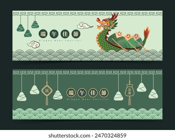 Set of vector illustration Dragon Boat Festival banner templates with dragon boat racing and zongzi elements on a green background. translation: Duanwu Festival.