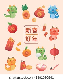 Un conjunto de elementos de ilustración vectorial para el Festival Lunar de Año Nuevo y Linterna chino, dragones de mascota y bolas de arroz glutinosas, naranjas y farolillos y monedas de oro, traducción: Feliz Año Nuevo