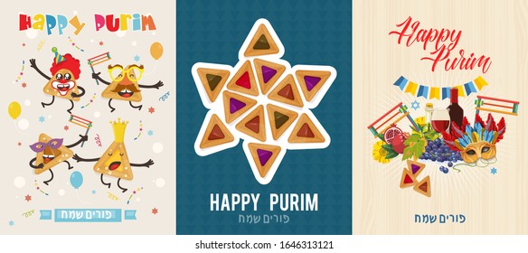 Set of vector illustration to Purim carnival. Happy Purim in Hebrew! Jewish holiday.