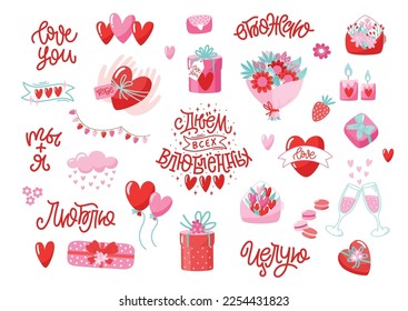 Set of vector illustrations with lettering in Russian and English. Romantic clipart design collection. Russian translation Happy Valentine Day, Adore, Kiss, Me and You, Love.