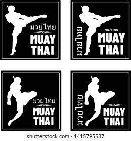 
Set of vector illustrations of the Thai boxer. Inscription in Thai language - Thai boxing. Battle winner. Tournament fighter. Combat champion. High kick. Knee kick. Illustrations for t shirt print. 