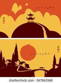 set of vector landscape in the style of Japanese watercolors. Hieroglyphs Happiness