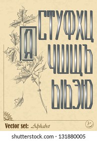 Set of vector letters of the Russian alphabet