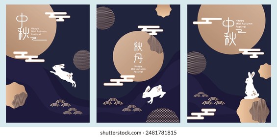 Conjunto de tarjetas del Festival de Vector de mediados de otoño. Luna llena dorada y conejos con Elementos asiáticos sobre un fondo azul oscuro. Traducción al chino: Festival de la Luna.