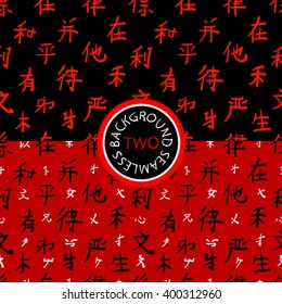 Set of vector seamless background in oriental style. Handwriting Chinese characters, Japanese kanji hand painted.