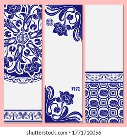 Set of vertical banners in oriental style. Blue floral pattern on a light background. Hieroglyph translates as a flower. Vector illustration.