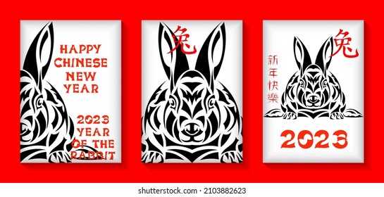 Set of vertical Chinese New Year vector backgrounds, banners, cards, posters. Oriental zodiac symbol of 2023. Hieroglyph means Rabbit, Happy New Year. Vector design elements