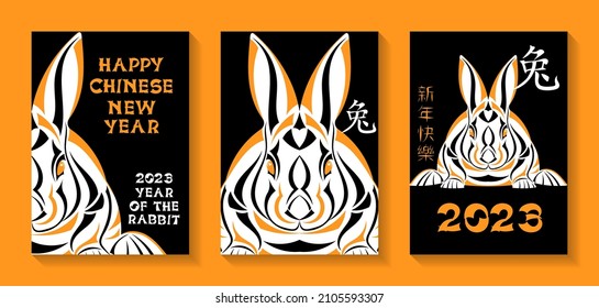Set of vertical Chinese New Year vector backgrounds, banners, cards, posters. Oriental zodiac symbol of 2023. Hieroglyph means Rabbit, Happy New Year. Vector design elements