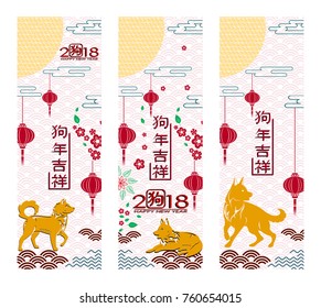 Set of vertical Chinese New Year Cards. Chinese translation: Good Year of the Dog. A separate hieroglyph - Dog.
