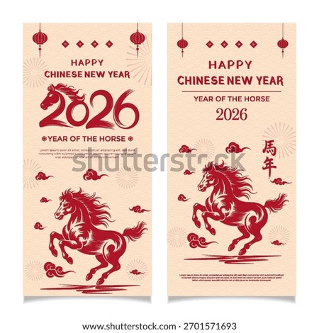 Set Vertical Festive Chinese New Year design featuring a dynamic red horse, decorative lanterns, and traditional patterns. Evokes luck, prosperity, and celebration for cards, banners, and marketing.
