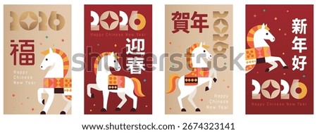 A set of vertical geometric style 2026 Chinese Year of the Horse New Year cards with Chinese characters. Suitable for posters, mobile social media