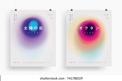 Eine Reihe lebendiger moderner Aquarellfarben verwischt Hintergrundplakate mit abstrakten japanischen Symbolen. Vektorvorlage für Ihre Kunst, Flyer, Poster, Cover, Banner, Postkarten. Eps10 Vektorgrafik