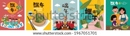 Set of wallpaper for social media stories, cards, flyers, posters, banners and other promotion. Dragon Boat Festival illustrations and objects. Translation: Happy Dragon Boat Festival.