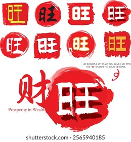 A set of 'Wang' (Prosperity in Chinese) characters inscribed on circular and square red stamps. Translation: Prosperity in Wealth.