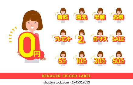 A set of women with a great deal POP.in Japanese.It's vector art so easy to edit.