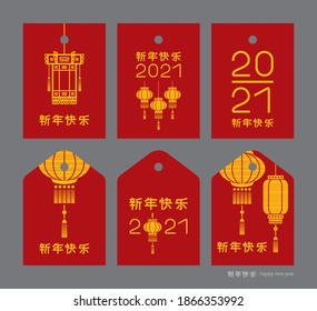 set yellow Chinese lanterns on a red background:
three rectangular and three hexagonal short tags  
with new year greetings in Chinese, vector