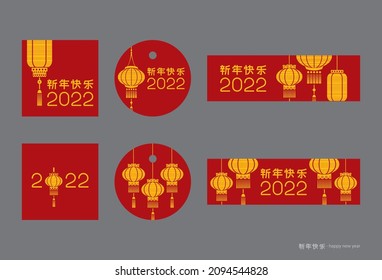 set yellow Chinese lanterns on a red background:
two round, two square and two rectangular tags  
with new year greetings «happy new year» in Chinese, vector