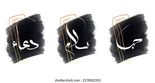 Sets Arabic Calligraphy of Inspirational Word "Hubb, Salam, and Dua" with Golden Black Abstract Background. Translated as "Love, Peace, and Pray."