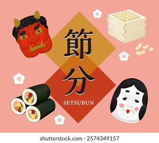 Setsubun banner illustration of demon and Okame masks, ehomaki and beans