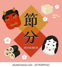 Setsubun banner illustration of demon and Okame masks, ehomaki and beans