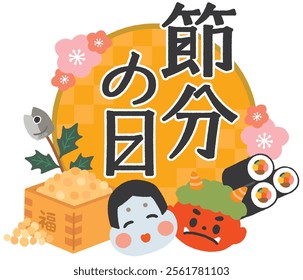 Setsubun day title hand-drawn illustration（translation:"Setsubun no hi" is a traditional Japanese festival day.)