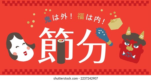 Setsubun illustrations. Setsubun:Japanese traditional event on February 3. People throw soy-beans at devil.Japanese translation is "Setsubun Day""Bad luck out, Good Luck in."