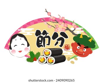 Setsubun image material one point title（節分＝Setsubun、福＝Fortune）