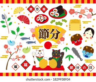 Setsubun means japanese traditional event,holiday for end of winter in Japan . Set of frames, icons and vector illustrations . 