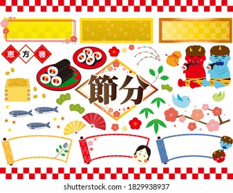 Setsubun means japanese traditional event,holiday for end of winter in Japan . Set of frames, icons and vector illustrations . 