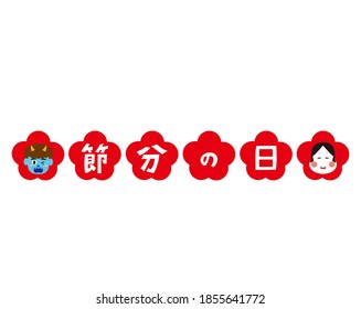 Setsubun means japanese traditional event,holiday for end of winter in Japan . Set of frames, icons and vector illustrations . 
