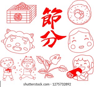 Setsubun means spring festival in Japan