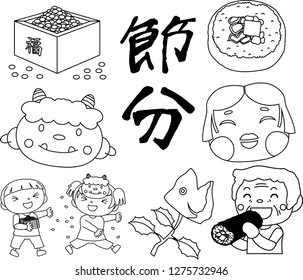 Setsubun means spring festival in Japan