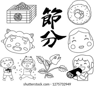 Setsubun means spring festival in Japan