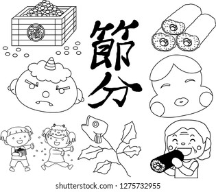 Setsubun means spring festival in Japan