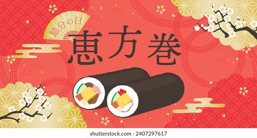 Setsubun sushi lucky direction winding.Japanese traditional event on February. People throw soy-beans at devil. Japanese translation is "Setsubun""sushi lucky direction winding"