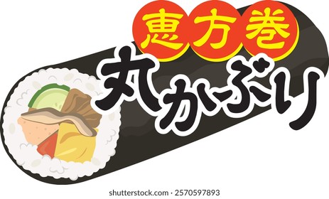 Setsubun_Ehomaki_Sushi_Maki_Makkabi

In Japanese, it says "Ehomaki" and "Bite into the whole thing"