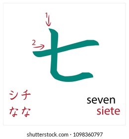 Seven. Japanese flash card vector design for students