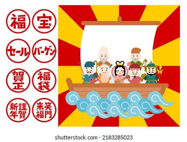 Seven Lucky Gods of Japan on a ship. Vector illustration. Character icon. Japanese is "Fortune" "treasure" "sale" "bargain" "lucky bag" "happy new year" "fortune comes in by a merry gate".