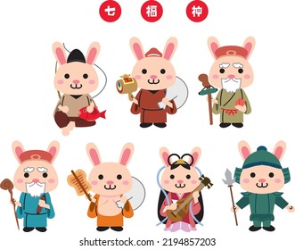 Seven Lucky Gods New Year's card 2023 Year of the Rabbit illustration
(Text translation:"Seven Lucky Gods
")
