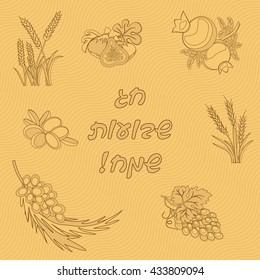 Seven Species of the Shavuot, set of agricultural products with inscription on Jewish holiday - Happy Shavuot. Vector illustration EPS 10