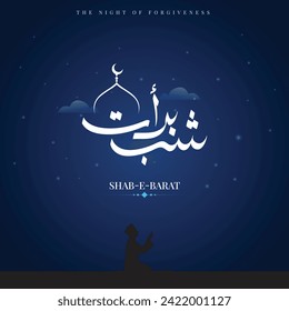 SHAB E BARAT calligraphy. Translation from Urdu: SHAB E BARAT.