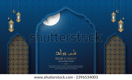 Shab e Barat Islamic greeting card with arabesque pattern and lanterns