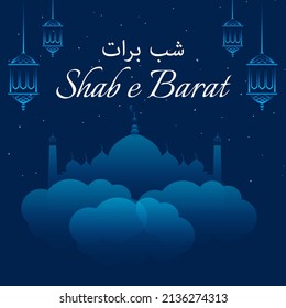 SHAB E BARAT Template. Translation from Urdu: SHAB E BARAT.	
